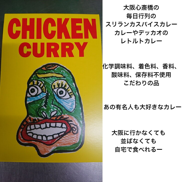 1位! 口コミ数「0件」評価「0」カレーやデッカオのレトルトカレー8箱