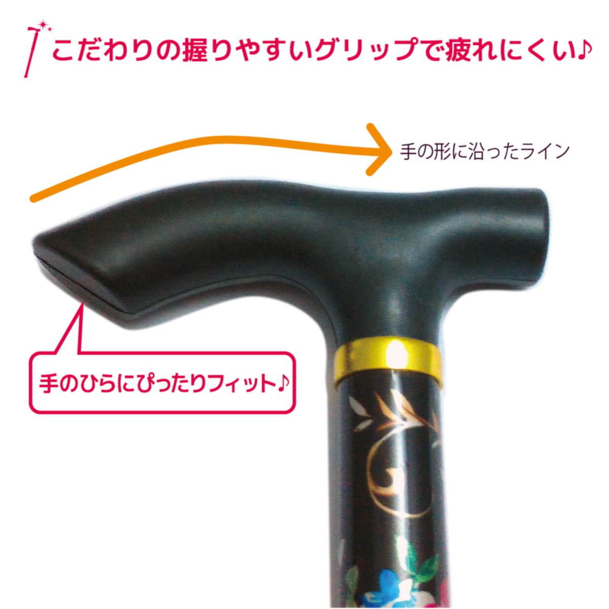 握りやすいグリップ