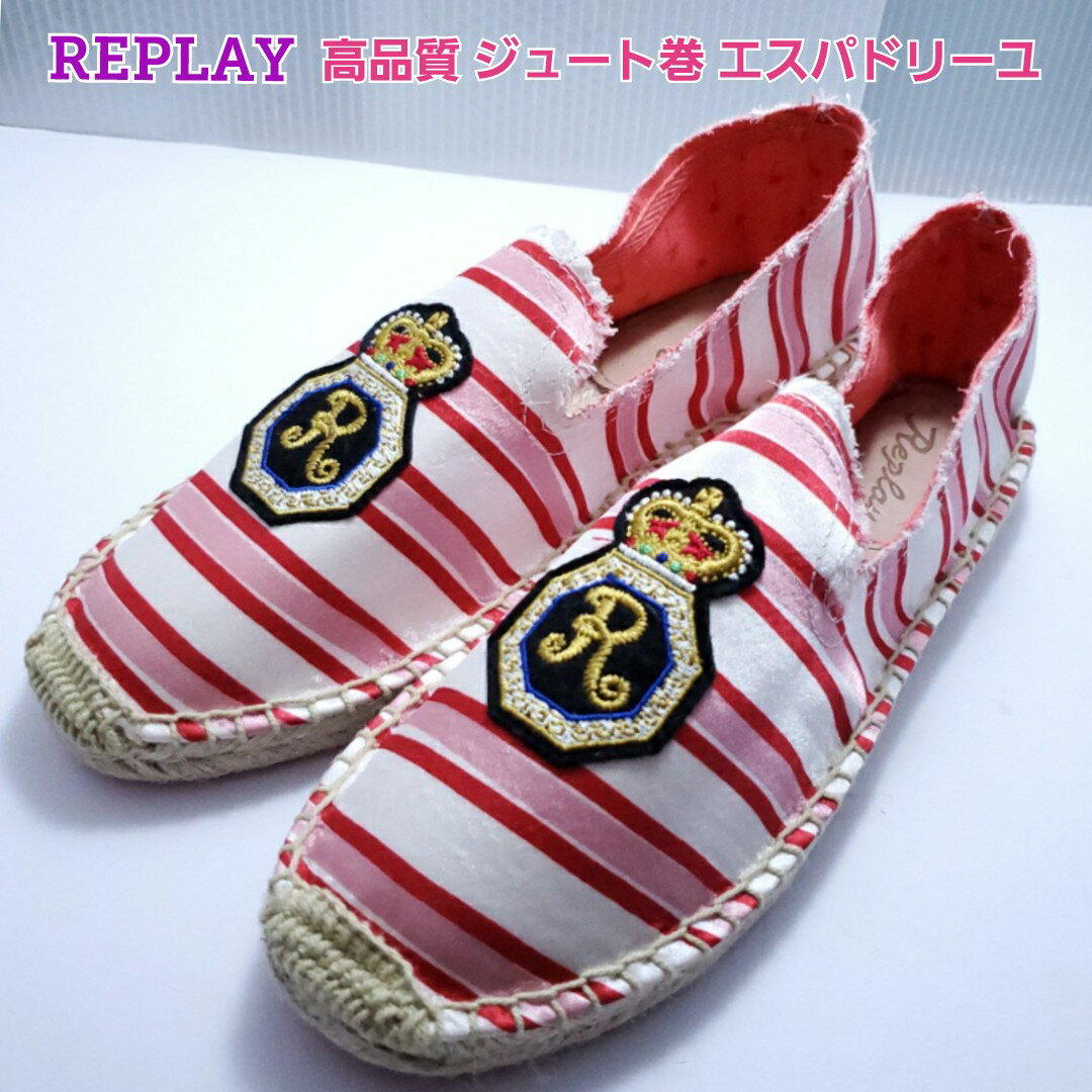 REPLAY （リプレイ) レディース エスパドリーユ スリッポン 春夏用 ジュート巻 高品質 女性用 小さいサ..