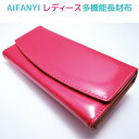 AIFANYI レディース 長財布 小銭入れ 