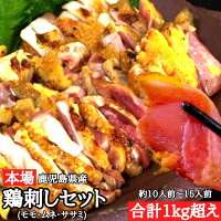 予約殺到【豪華1kg超え】〈高原鶏〉鹿児島 老舗鶏肉専門店 鳥刺し 冷凍 小分け 3種...