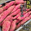 【超お得クーポンあり】焼き芋屋さんが送る【新物】鹿児島県産 紅はるか 選べる【2kg・5kg・10kg・20kg】土付き さつまいも 訳あり 2,250円