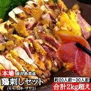 高原鶏 鹿児島 老舗鶏肉専門店 鳥刺し 冷凍 小分け 3種セット