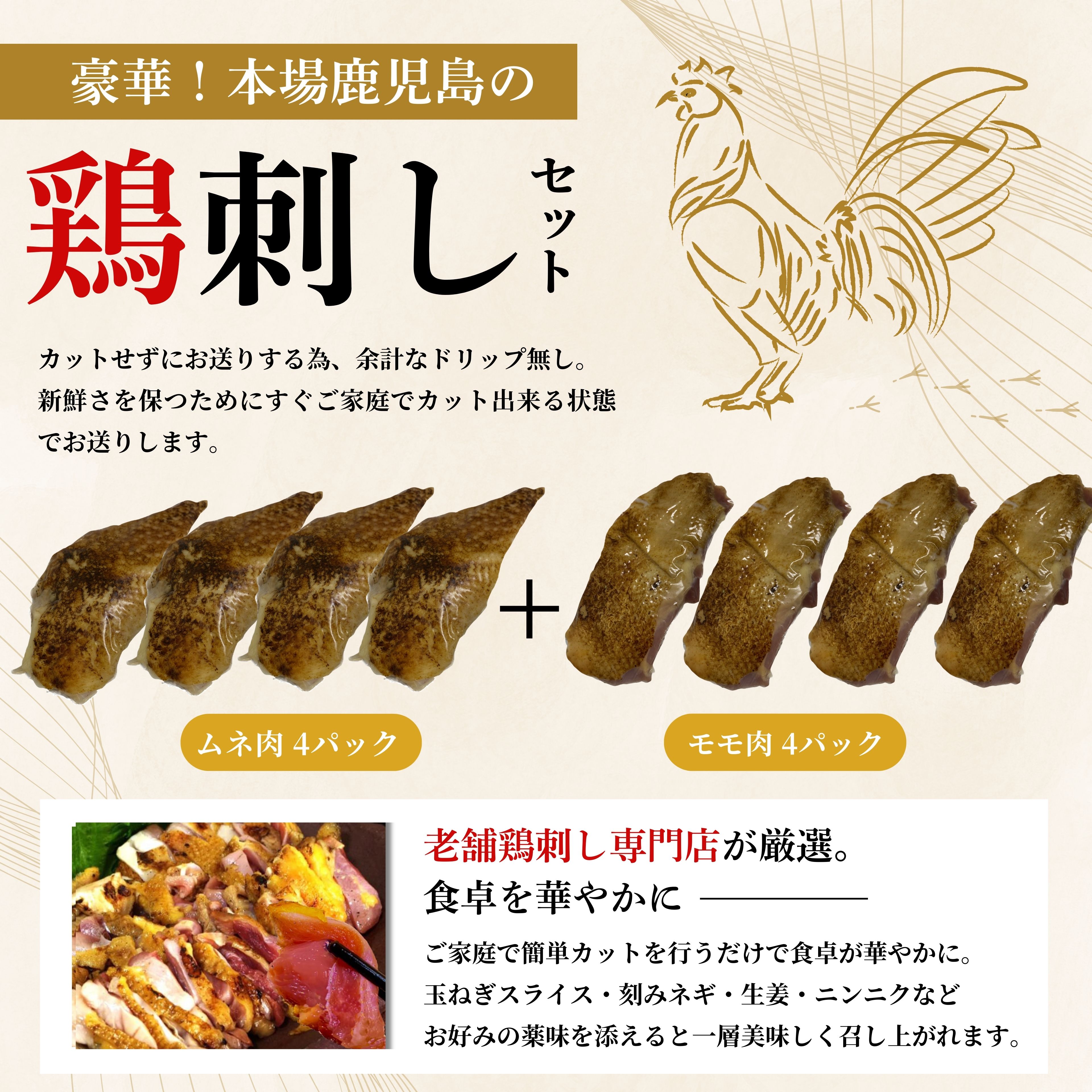 先着100名様限定【10％OFFクーポン】＼ランキング1位獲得！／計1.3kg超え【人気2種セット】　〈高原鶏〉鹿児島 老舗鶏肉専門店 鳥刺し 冷凍 小分け 2種セット〈モモ4・ムネ4〉鶏刺し 鳥のたたき 鶏のたたき 珍味 馬刺し 鶏たたき 鳥たたき 3