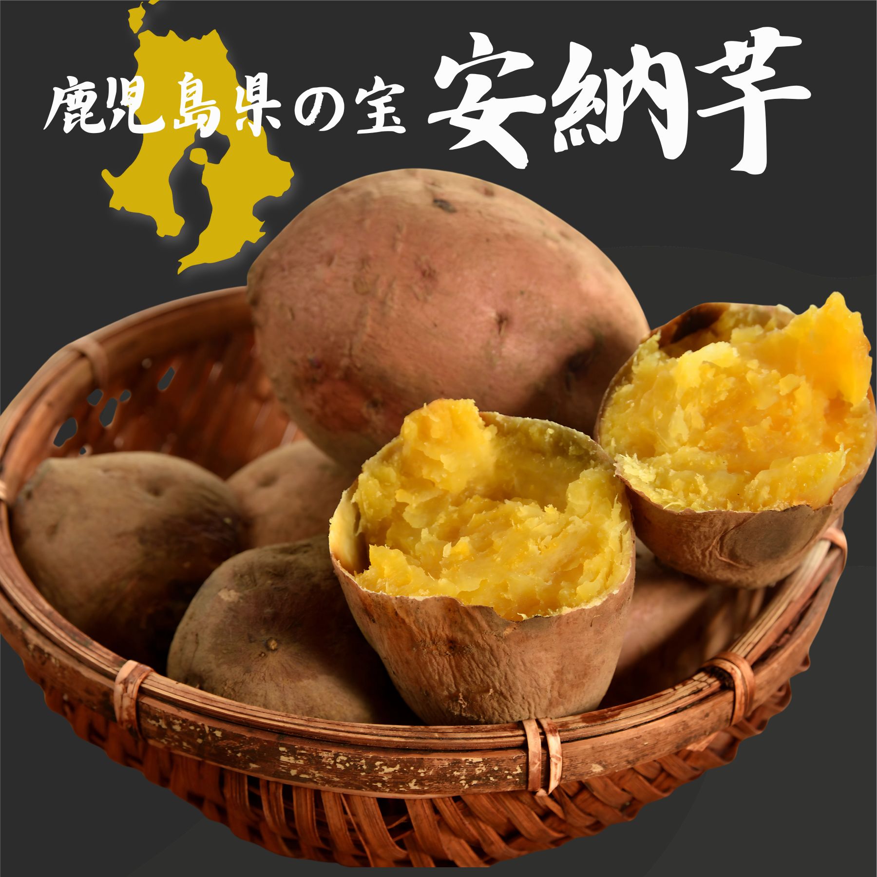 新物\本場鹿児島県産/ 訳あり 安納芋 選べる【2kg・5kg・10kg・20kg】 【9月中旬から掘りたてをお届け】 さつまいも 訳あり さつま芋 サツマイモ 薩摩芋 甘薯