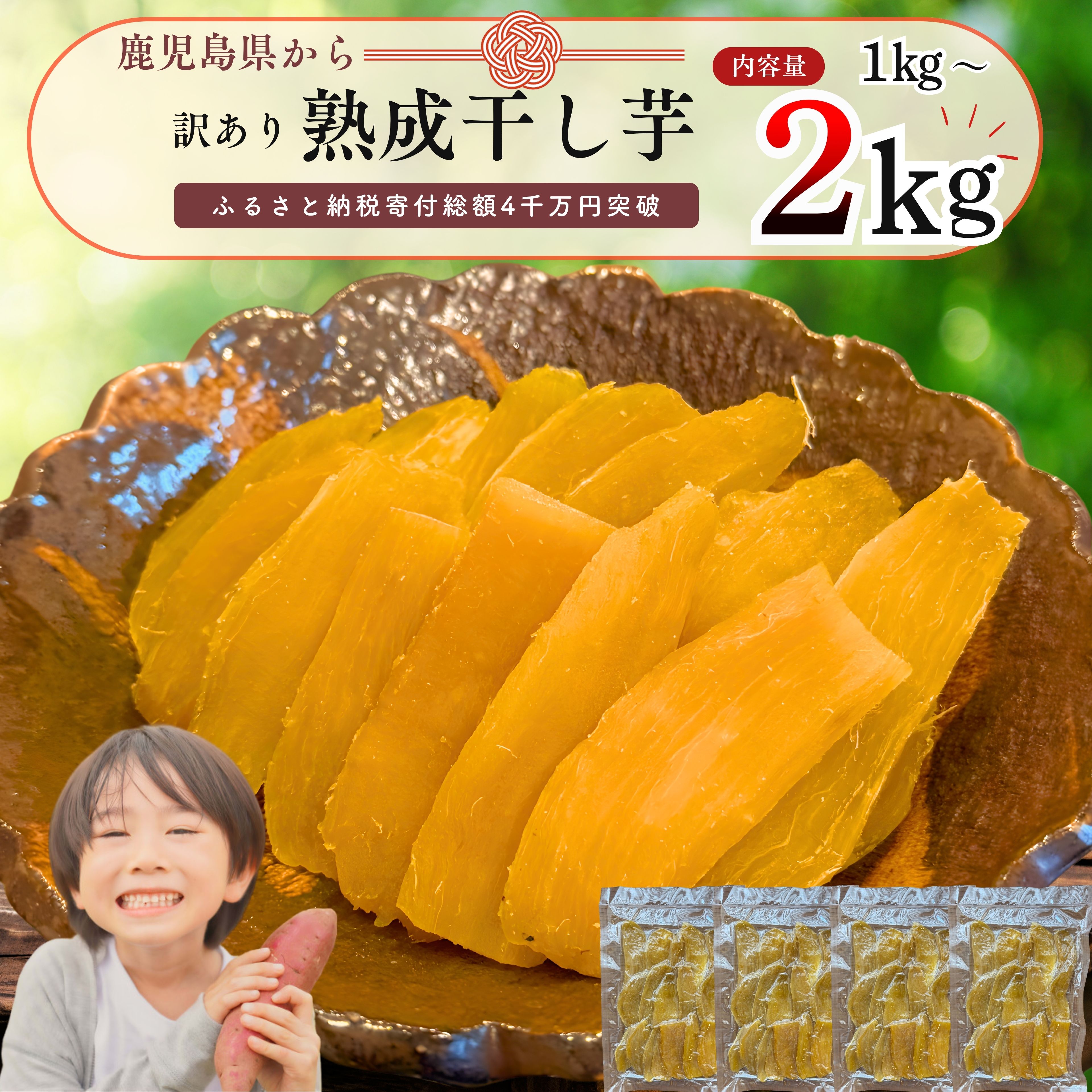 楽天市場】干し芋 訳あり 1kg（スイーツ・お菓子）の通販