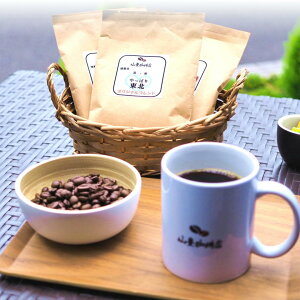 お試し コーヒー ブレンド 3種 セット 約15杯分 コーヒー豆 せんだいブレンド coffee 珈琲 ポイント消化