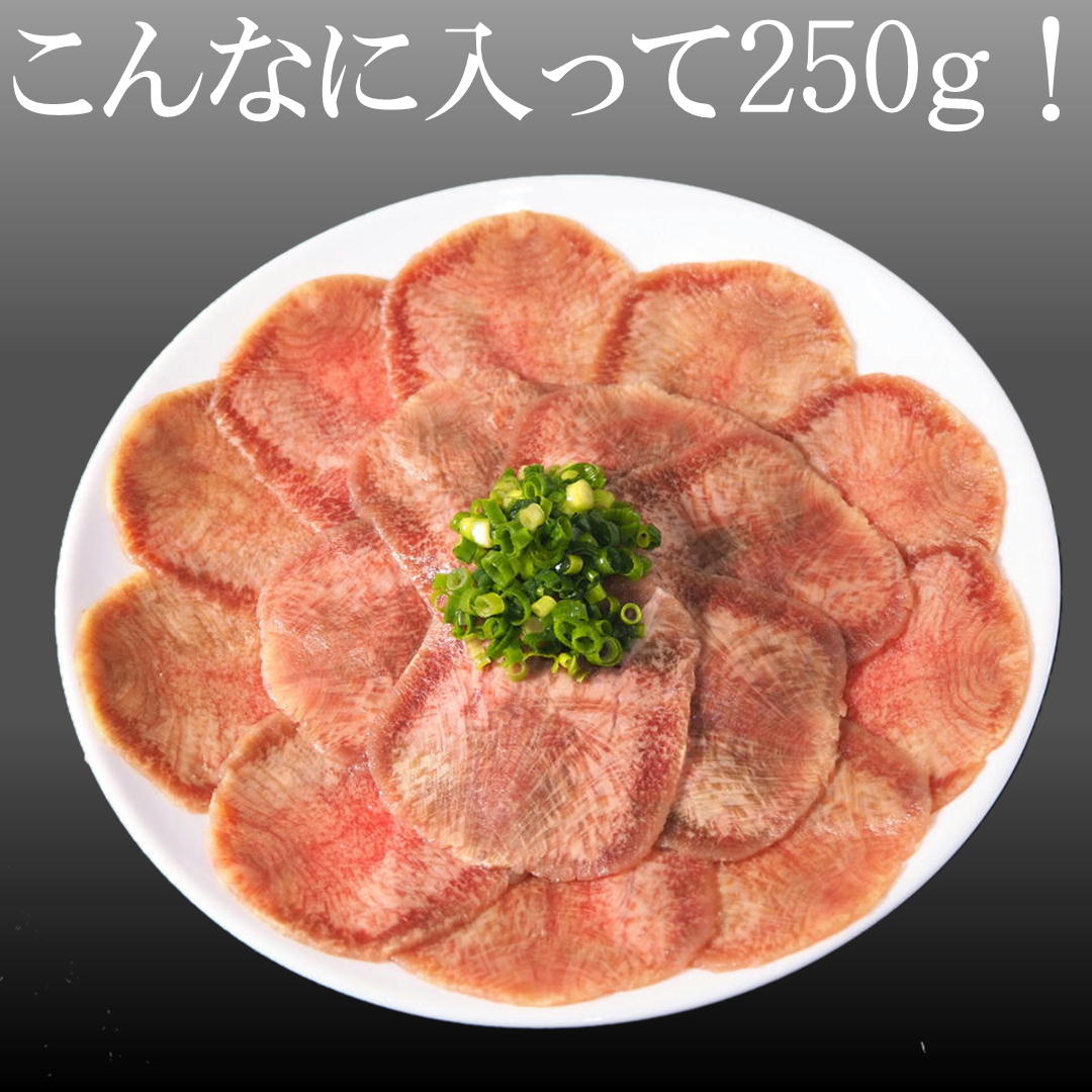 牛タン しゃぶしゃぶ 1kg (250g×4) 仙台名物 牛たん 肉 焼きしゃぶ 小分け 薄切り スライス 送料無料 2