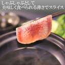 牛タン しゃぶしゃぶ 500g (250g×2) 仙台名物 牛たん 肉 焼きしゃぶ 小分け 薄切り スライス 送料無料 3