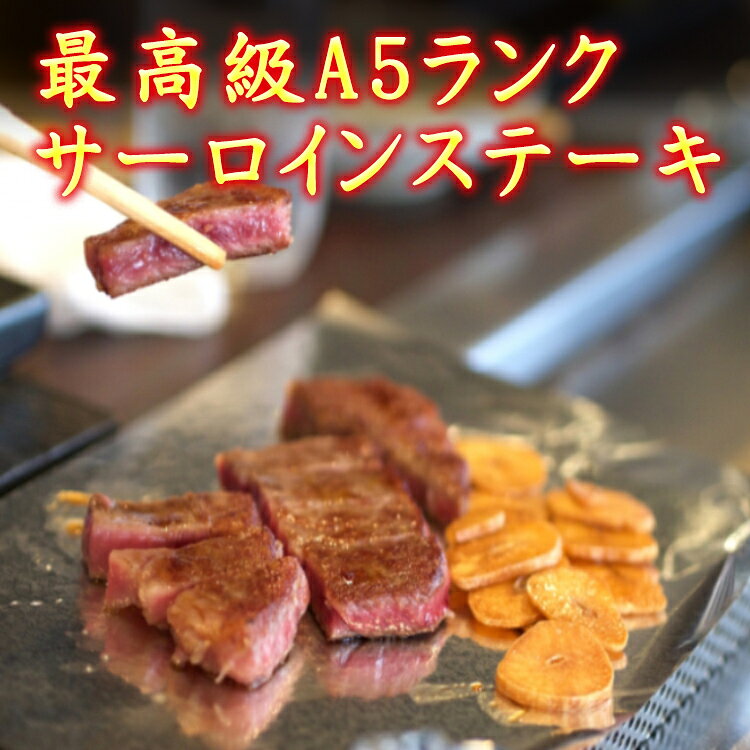 仙台 牛 サーロイン ステーキ A5ランク 800g(4枚入り) 特上 最高級 ギフト 贈り物 お祝い 誕生日 お歳暮 バーベキュー キャンプ お中元 敬老の日 yappari-10000038 やっぱり東北 楽天市場店 サンプル画像3