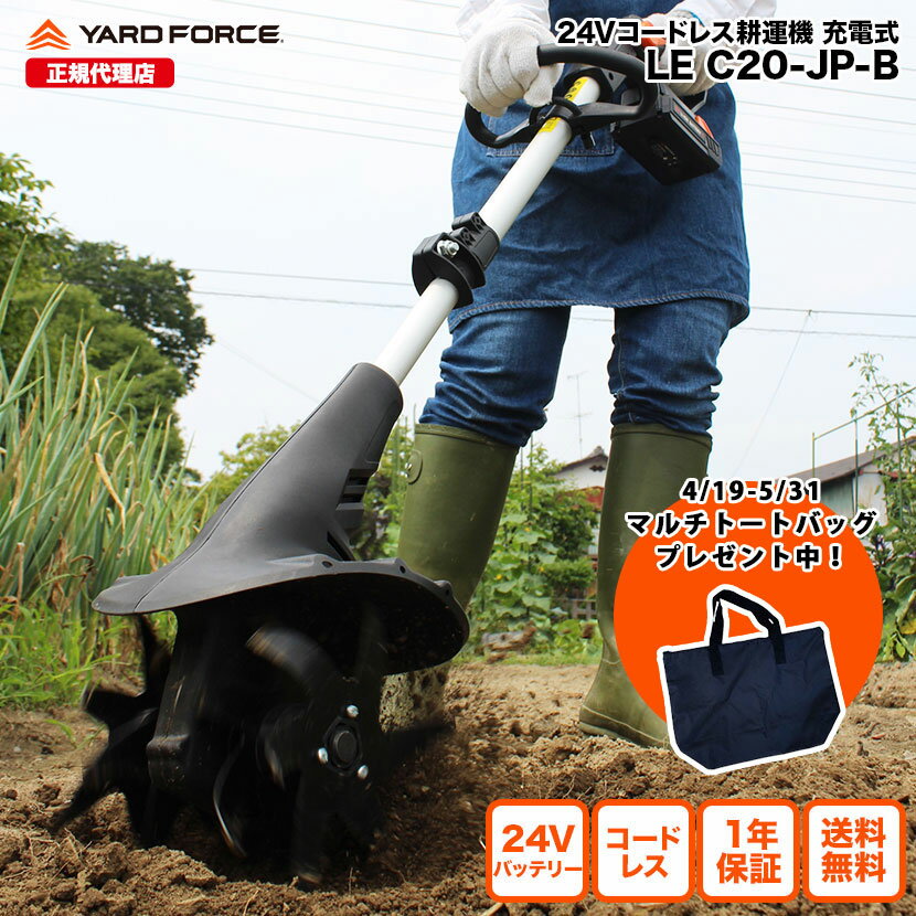 農機具用土落とし アルミ柄 マガリバ 750mm ボンサイ 20184 DIY 工具 耕運機 整地 除草機 水田除草機