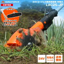 【P10倍】耕運機 ミニ 草取り 除草 充電式 家庭用 根っこからラクラク 「24Vコードレス除草耕運機」 YARDFORCE ヤードフォース LAC25-JP...