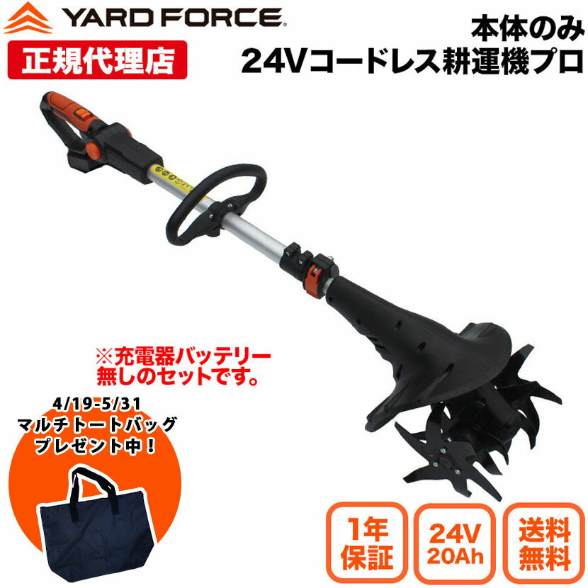 耕うん機 キンボシ ゴールデンスター ミニティラー CV-252R 送料無料