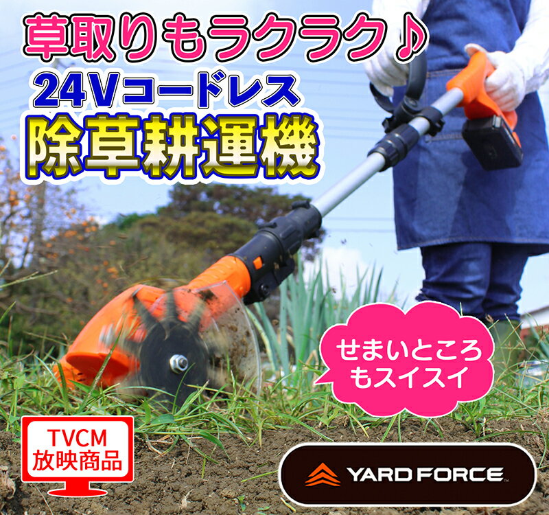 ��P10�ܡ� ������饯�饯 ���� ������ 24V�����ɥ쥹����̱��� ���ż� YARDFORCE �䡼�ɥե����� LAC25-JP �饤�ȥ�ǥ� �ѥ���󥰤�24V�Хåƥ꡼���꡼���ڥ᡼�����ݾں���1ǯ6�����