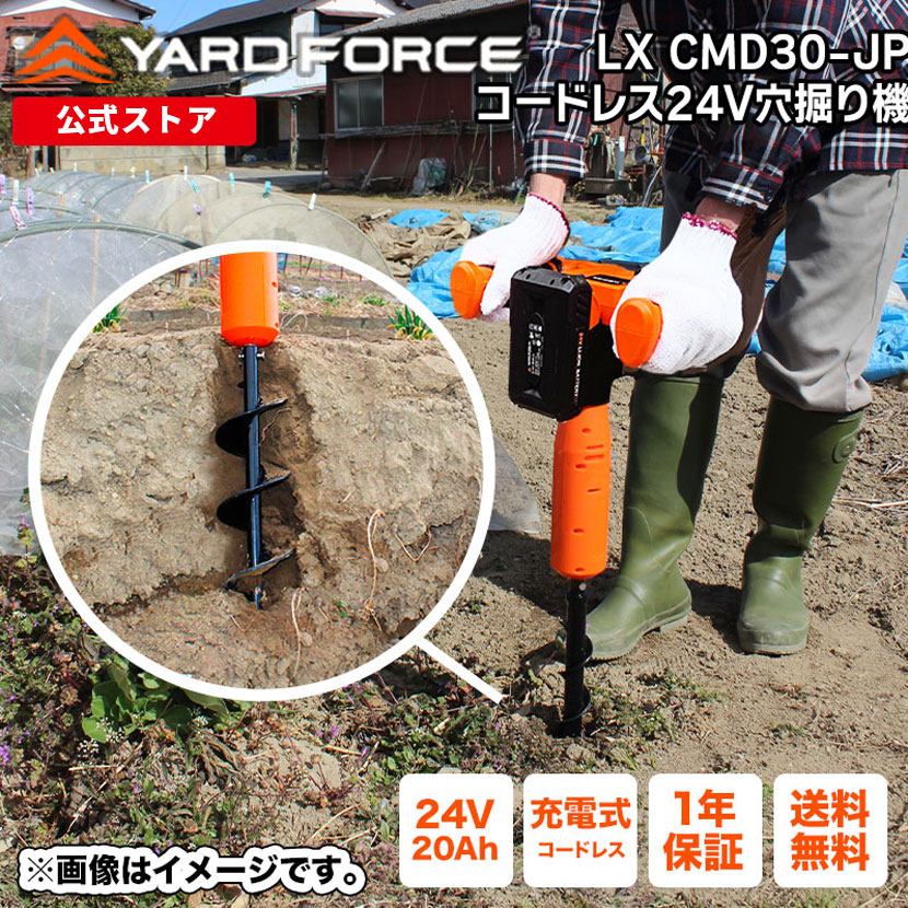 ��P10�ܡ� �Хåƥ꡼�����Ŵ�ʤ����å� �귡�굡 ��ư �����ɥ쥹 24V�����ɥ쥹�귡�굡 ���ΤΤ� �����ڱ� ���� ��� ���Ǥ� ���� LXCMD30-JP YARDFORCE �䡼�ɥե������ڥ᡼�����ݾں���1ǯ6�����