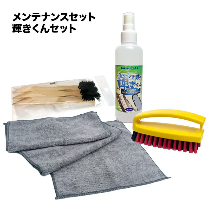 汚れ落とし 保護 コーティング 洗浄スプレー ブラシ マイクロファイバータオルYARD...