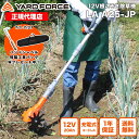 【P10倍】耕運機 ミニ 草取り 除草 充電式 家庭用 根っこからラクラク 「12V根こそぎ耕運機」 軽量 YARDFORCE ヤードフォース LA-A25-J...