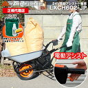 【P10倍】電動一輪車 ノーパンクタイヤ仕様 充電式 公式限定保証延長付き 「24V電動アシスト一輪車」運搬用 ネコ車 YARD FORCE・ヤードフォース (LXCH602-JP) メーカー保証延長【メーカー保証最大1年6ヶ月】
