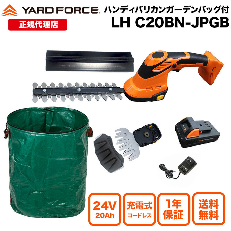 【2025年最新 P10倍】芝刈り機 草刈り機 剪定 2way ハンディバリカン 充電式 大容量ガーデンバッグ付き..