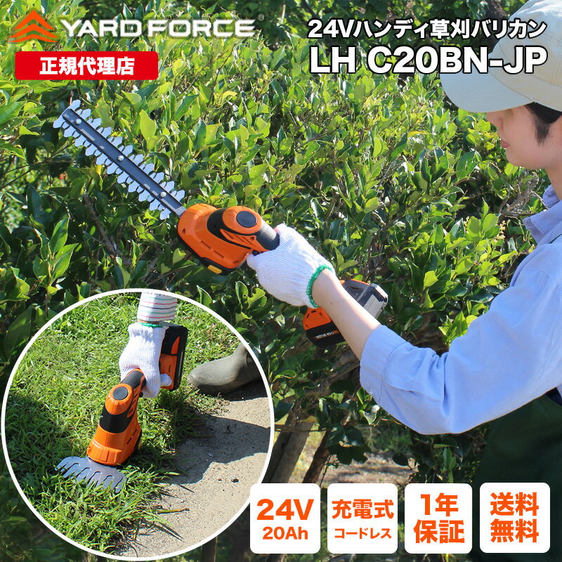 【2025年最新型 P10倍】芝刈り機 草刈り機 剪定 2way ハンディバリカン 充電式 ハイパワー 軽量 24V コ..