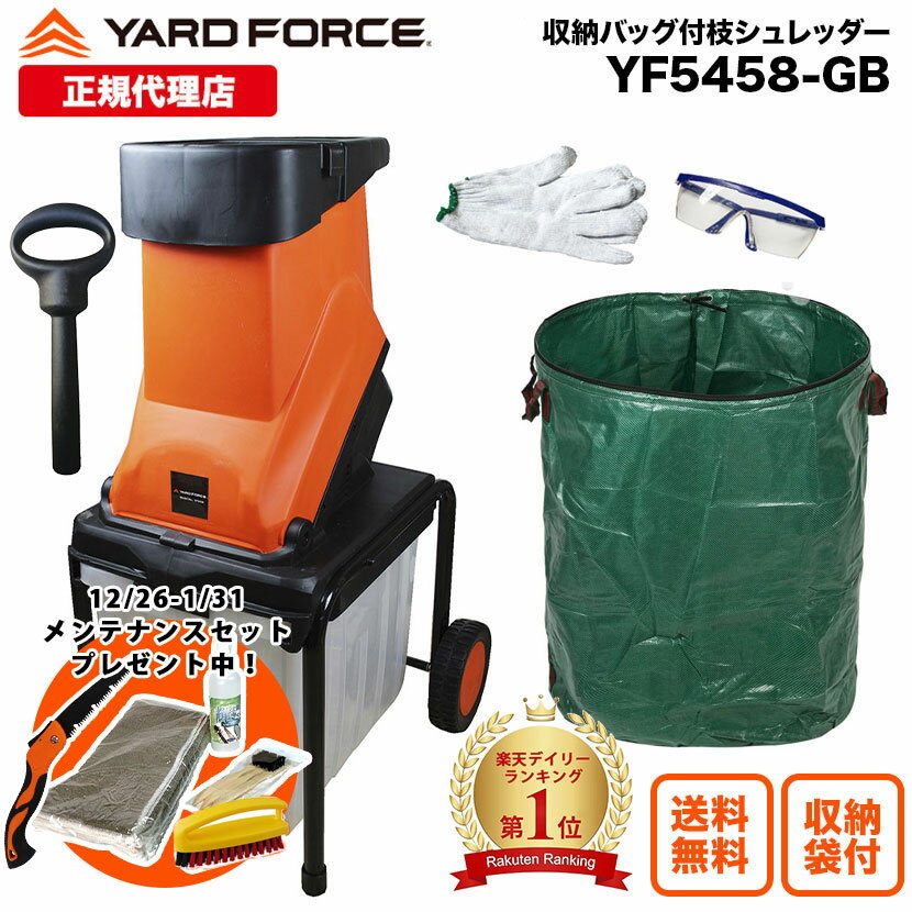 (LINEクーポン有)直送 代引不可・他メーカー同梱不可 YARDFORCE 2800000602765 枝シュレッダー専用替刃【キャンセル不可】