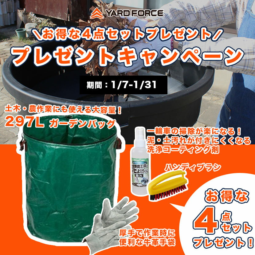 ��10��OFF�����ݥ��P10�ܡ� ��ư���ؼ� �Ρ��ѥ󥯥�������� ���ż� ���������ݾڱ�Ĺ�դ� ��24V��ư�������Ȱ��ؼ֡ױ����� �ͥ��� YARD FORCE���䡼�ɥե����� (LXCH602-JP) �᡼�����ݾڱ�Ĺ�ڥ᡼�����ݾں���1ǯ6�����