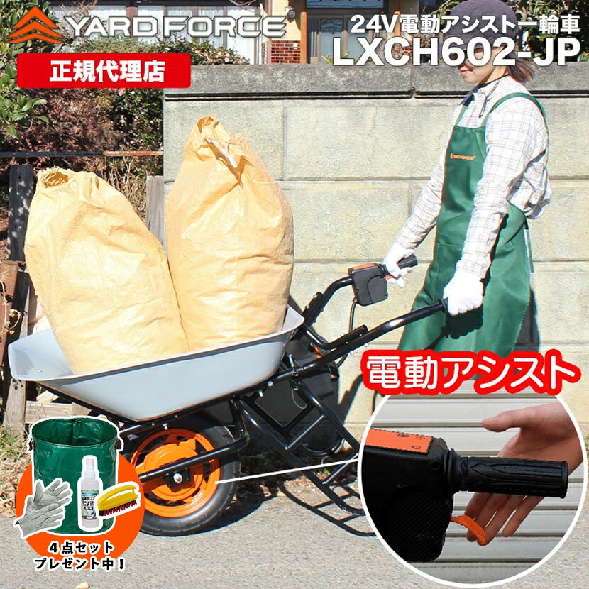 【P10倍】 電動一輪車 ノーパンクタイヤ仕様 充電式 公式限定保証延長付き 「24V電動アシスト一輪車」..