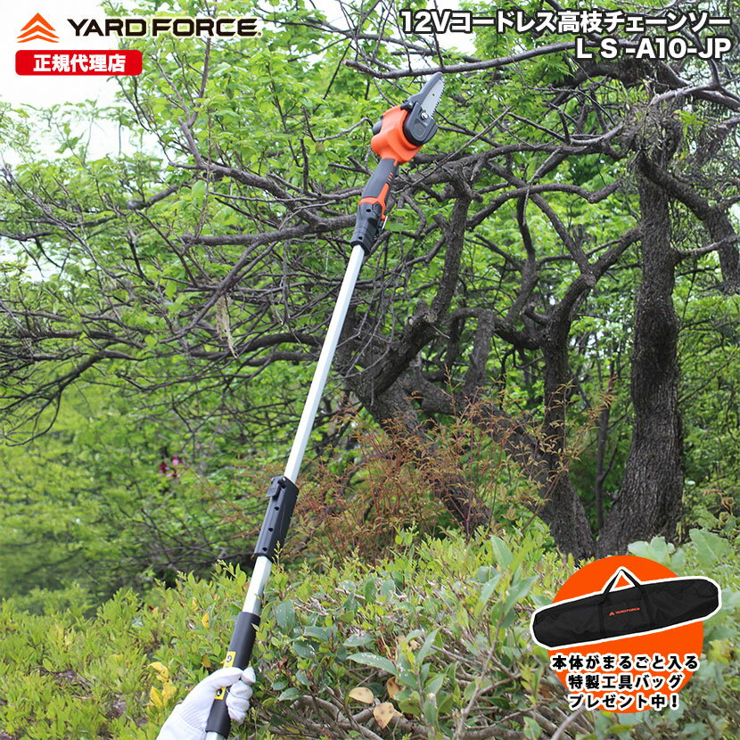 楽天市場】高枝 チェーンソー 2wayの通販