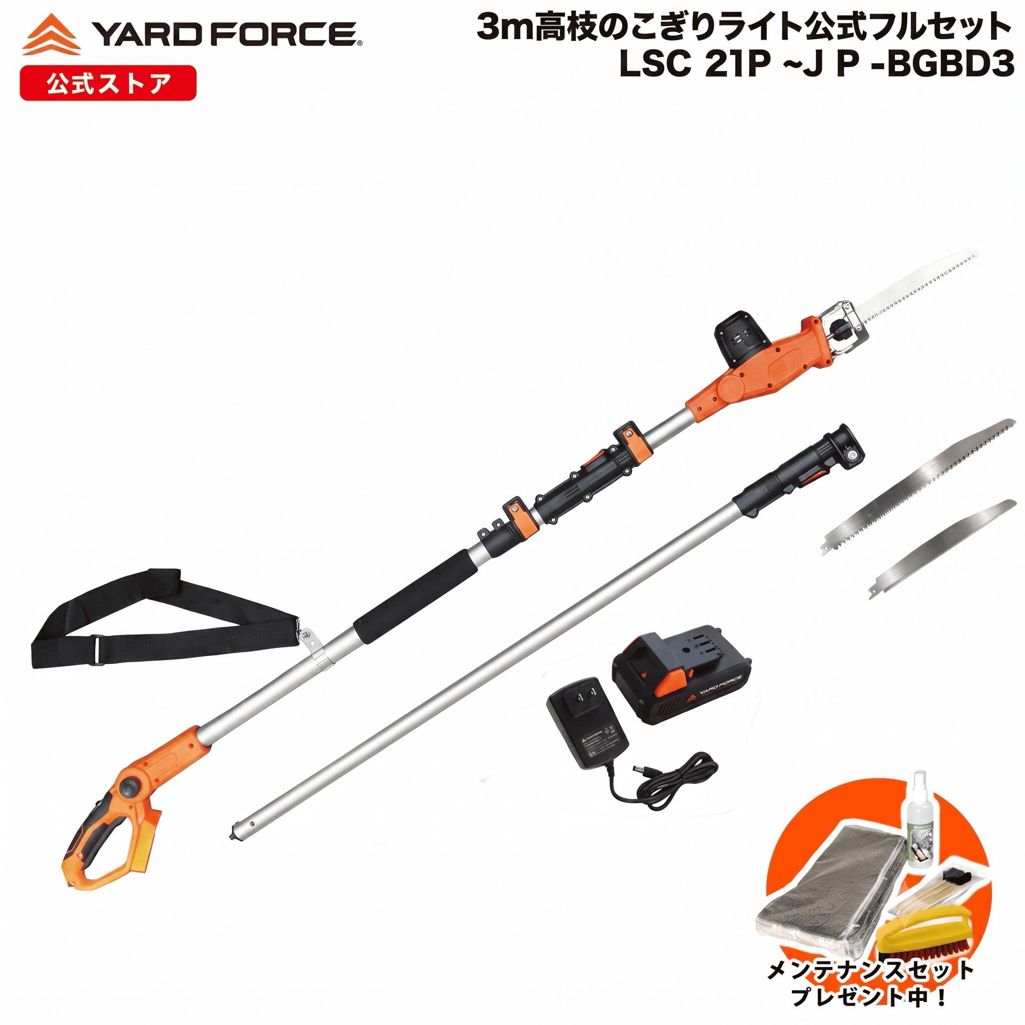 ★未使用　Yard Force　3m コードレス高枝電動のこぎりライト 楽天市場】yard force 3mコードレス 高枝電動のこぎり ライトの通販