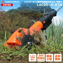 【10%OFFクーポン&P10倍】バッテリー・充電器なしセット 耕運機 ミニ 草取り 家庭用 24Vコードレス除草耕運機本体のみ 充電式 YARDFORCE ヤ...
