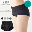グンゼ ショートガードル レディース トゥシェ ガードル ぽっこりお腹 美姿勢 姿勢 矯正 補整 補正 補整下着 苦しくない ヒップアップ お尻 吸汗速乾 メッ...