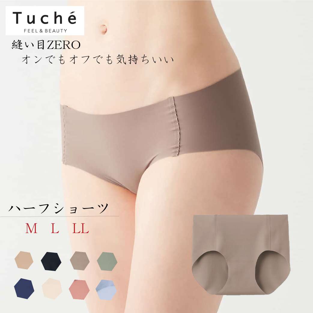 楽天鎗屋 cloqueグンゼ トゥシェ ショーツ レディース パンツ パンティ ハーフショーツ 浅履き ひびきにくい ストレッチ 下着 無地 縫い目 なし ひびきにくい シームレス ラインレス ノーマルレッグ 透けない アンダーウェア 浴衣 下着 婦人 黒 ベージュ 年間 通年 Tuche TV2370K M-LL