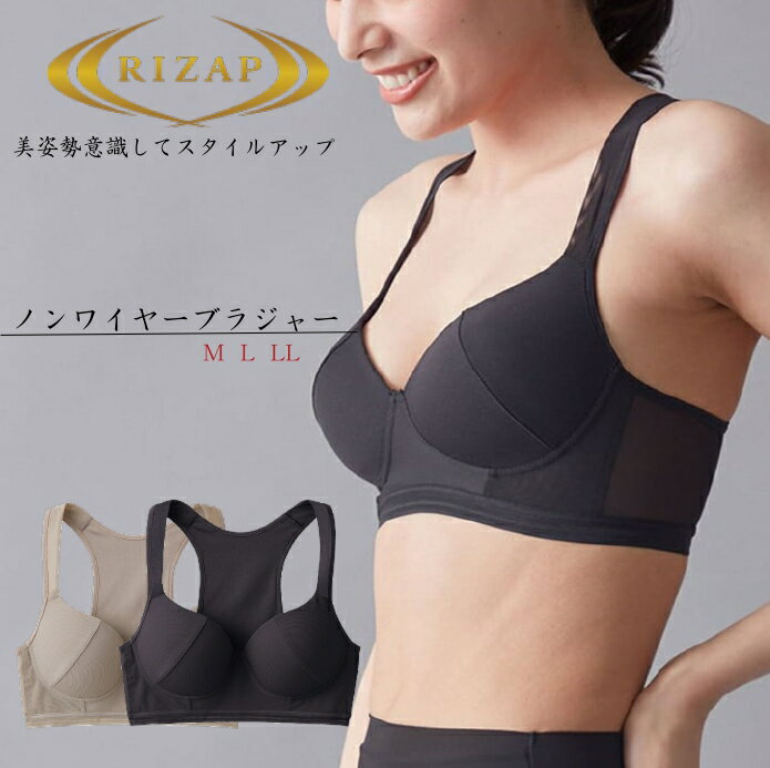 楽天市場】ライザップ スポーツブラ(サイズ(S/M/L)L)の通販 楽天市場】ライザップ スポーツブラ(サイズ(S/M/L)L)の通販