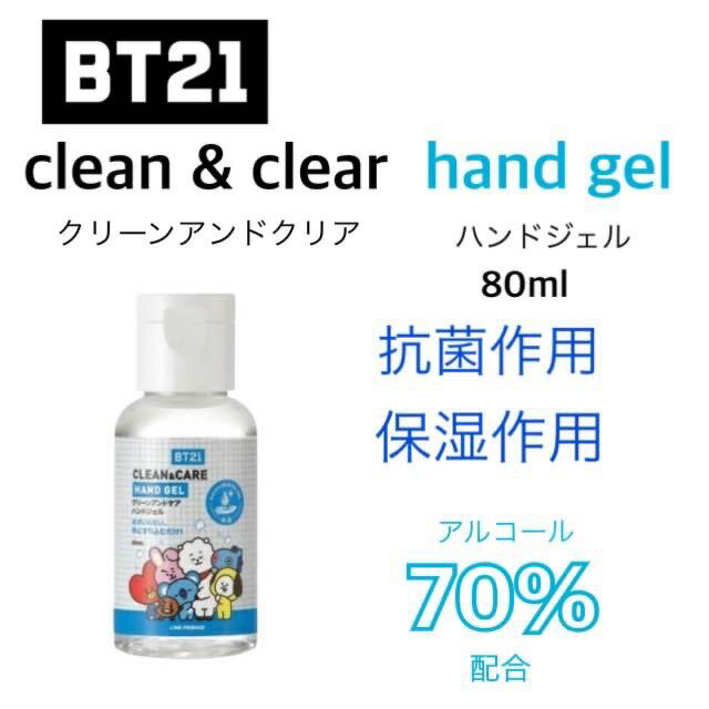 BT21 clean＆clearhandgel 消毒ジェル ハンドジェル 80ml BTS 消毒液 タタ クッキー チミー コヤ アールジェイ シュキ マン TATA COOKY CHIMMY KOYA RJ SHOOKY MANG 人気 キャラクター グッズ かわいい プレゼント プチギフト 記念 記念日 母の日 エタノール