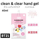 BT21 clean＆clearhandgel 消毒ジェル 消毒液 ハンドジェル　40ml　 BTS タタ クッキー チミー コヤ アールジェイ シュキ マン TATA COOKY CHIMMY KOYA RJ SHOOKY MANG 人気 キャラクター グッズ かわいい おしゃれ プレゼント ギフト プチギフト 記念 記念日 母の日