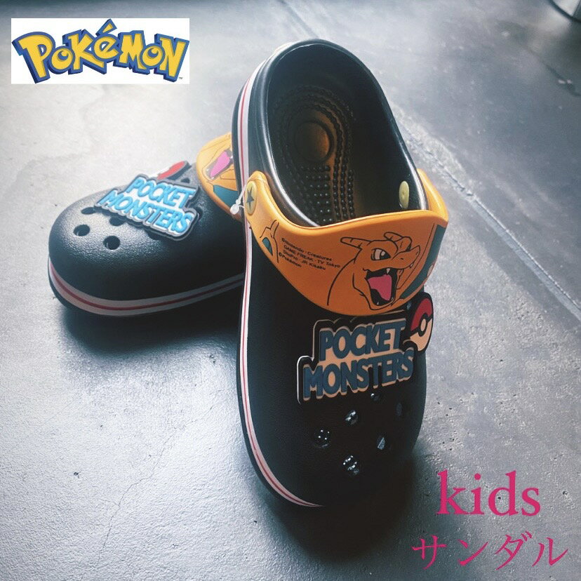 ポケモン キッズ サンダル 男の子 女の子 ビーチサンダル 小学校 小学生 幼稚園 保育園 園児 16cm 18cm 20cm クロッグ シューズ 靴 子供靴 ピカチュウ 子供 子ども こども 水陸両用 グッズ キャンプ アウトドア スカーレット バイオレット EVA バッチ ポケットモンスターのサムネイル