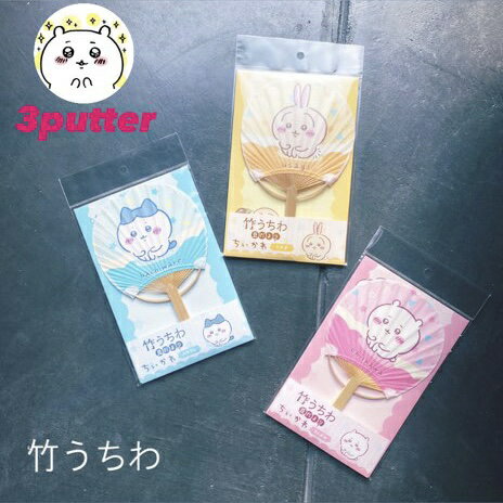 ちいかわ グッズ 竹うちわ 豆だより ハチワレ メッセージが書き込める団扇 暑中見舞い 手紙 サマーアイテム うさぎ ちいかわグッズ 花火 浴衣 キャラクター かわいい 女の子のサムネイル
