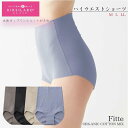 グンゼ キレイラボ ショーツ レディース ハイウエストショーツ パンツ 下着 深め 深履き 深ばき お腹すっぽり お尻すっぽり シームレス ひびきにくい ローレッグ オーガニックコットン 綿 Fitte KIREILABO KB3071K M-L 立体カップ