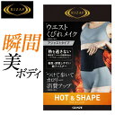 ライザップ ウエストシェイパー レディース 補整下着 サウナスーツ効果 ファスナー付 ボディシェイパー くびれメイク ぽっこりお腹 引締め 細見え 抗菌防臭 年間 RIZAP グンゼ M-LL RZB101