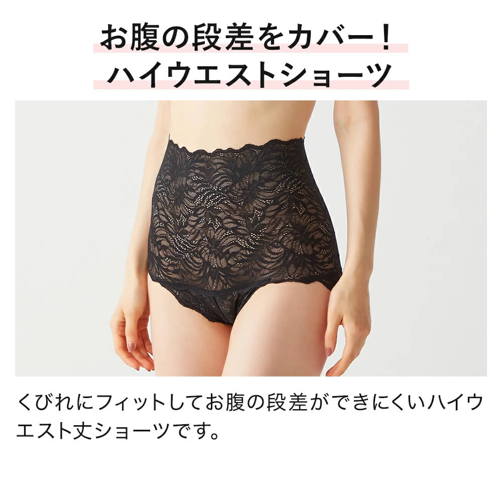 GUNZE グンゼ トゥシェ Tuche ハイウエスト ショーツ レディース 総レース 深ばき おしゃれ かわいい セクシー ひびきにくい 締め付けにくい ストレッチ JS2005H M L 3
