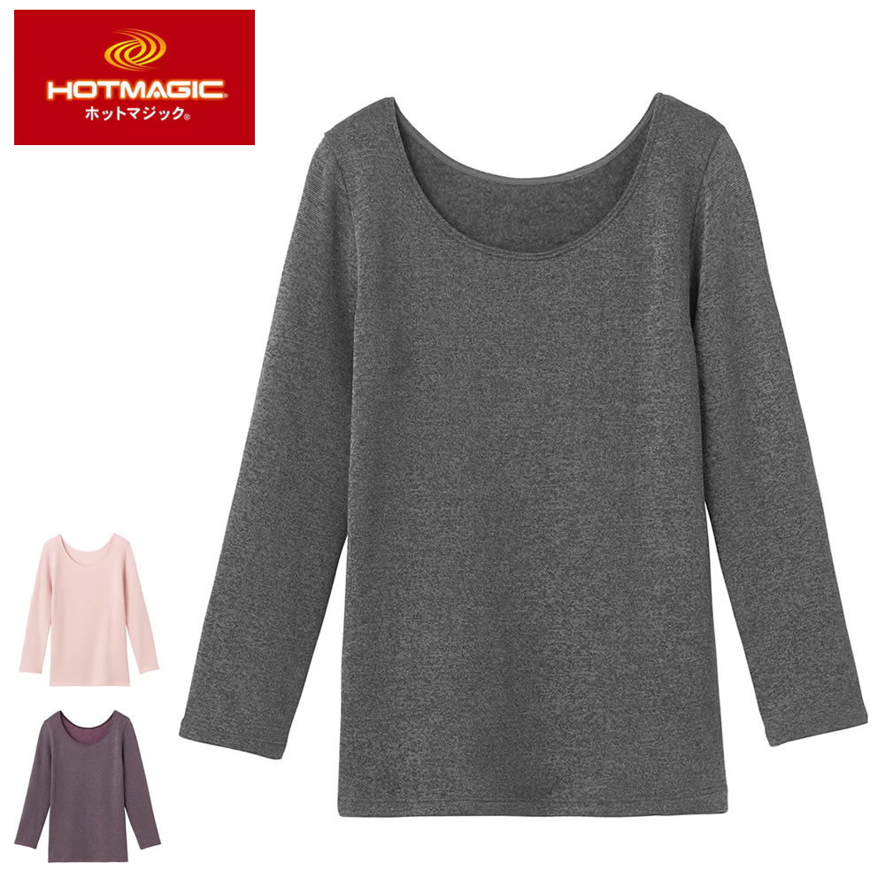 GUNZE グンゼ あったかインナー 深あき 長袖 レディース 冬 冬用 暖かい 吸湿発熱 裏起毛 厚手 防寒 保温 襟ぐり広め ヒートインナー 冬インナー ムレにくい 伸びる 動きやすい 下着 肌着 M L LL ホットマジック HOTMAGIC MH5647のサムネイル