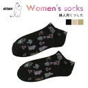 ムーミン ソックス 靴下 23-25センチ|アンクルソックス 調温素材 仲間たち 靴下 MOOMIN 75周年 かわいい 大人気 キャラクター 絵本 アニメ ミイ リトルミイ ムーミンママ 女の子 レディース 大人 ギフト プレゼント 記念 ブラック ホワイト グレー 黒 オフホワイト(4)