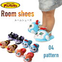 【即納】アンパンマン 子供用 ルームシューズ ルーム シューズ スリッパ 上履き 温かい ポカポカ ふわふわ モコモコ クニャック 大人気 キャラクター バイキンマン ばいきんまん ドキンちゃん コキンちゃん こども キッズ 男の子 女の子