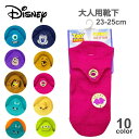 トイストーリー 靴下 大人用 23cm-25cm バズ ダッキー バニー リトルグリーン マイク ミッキー プーさん ディズニー Disney くつした 人気 ...