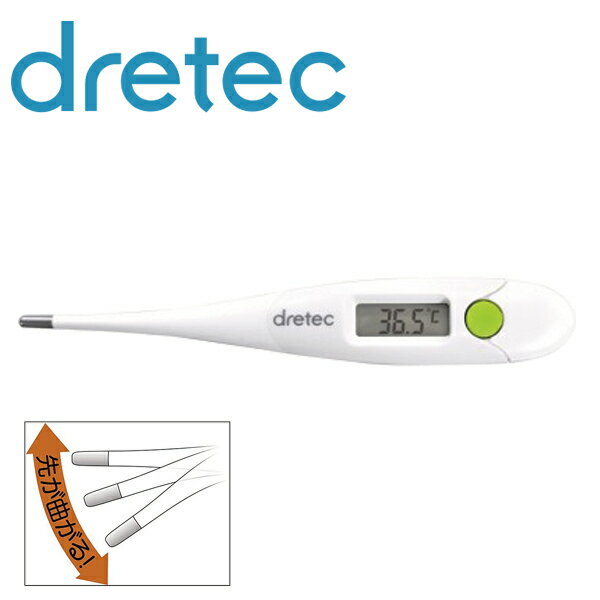 楽天市場 ポイント2倍 Dretec ドリテック やわらか タッチ 体温計 To 102wt 収納ケース付 電子体温計 実測式 メモリー機能 電池交換可能 電池付 オートパワーオフ ブザー音 脇 わき 口 くち 先が曲がる やさしい 鎗屋 Cloque 楽天市場 ポイント2倍 Dretec ドリテック やわらか タッチ 体温計 To 102wt 収納ケース付 電子体温計 実測式 メモリー機能 電池交換可能 電池付 オートパワーオフ ブザー音 脇 わき 口 くち 先が曲がる やさしい 鎗屋 Cloque