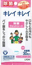 LION ライオン キレイキレイ 除菌ウェットシート ノンアルコールタイプ 30枚 お徳用 お手拭き お手ふき ウェットティッシュ 除菌 ばい菌 バイ菌 ウィルス 汚れ 手の汚れ 携帯用 子供 こども キッズ お年寄り きれい 食事 スポーツ レジャー