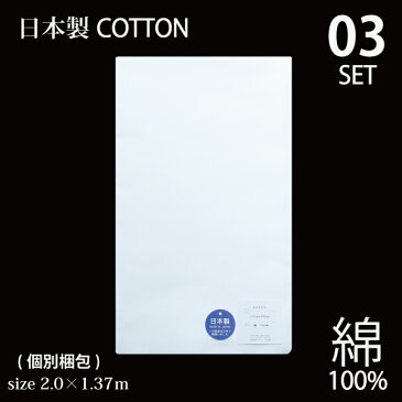 【送料無料】ガーゼさらし 3枚入 晒 ガーゼ布 マスク素材 ガーゼ コットン 綿 cotton 100％ 生地 衛生 ソフト やわらか 衣装 家庭科 エプロン ウィルス マスク マスク製作 マスク作成 マスク手作り 特大サイズ お得