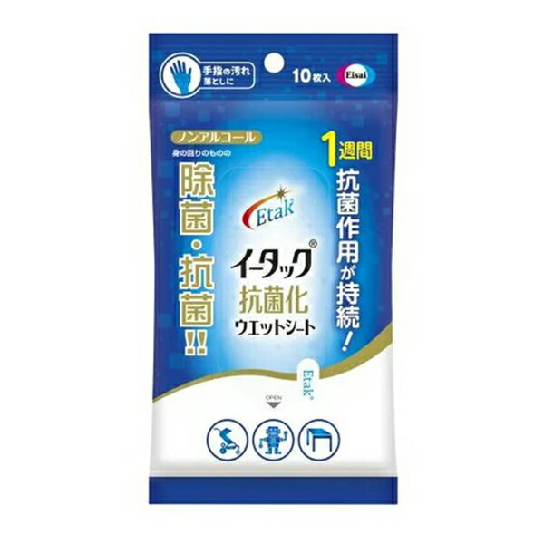 【ポイント2倍】イータック抗菌化ウエットシート 10枚 エーザイ ノンアルコールタイプ|やわらかウェットシート お徳用 お手拭き お手ふき ウェットティッシュ 除菌 抗菌 汚れ 手の汚れ 携帯用 子供 こども キッズ お年寄り きれい 食事 スポーツ レジャーのサムネイル