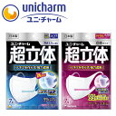 【ポイント2倍】ユニ・チャーム 超立体 マスク 日本製 7枚入|unicharm ユニチャーム 国産 立体 かぜ 花粉 ウィルス PM2.5 通気フィルタ 口元空間 息がラク 飛沫 VFE試験 ふつうサイズ 小さめサイズ