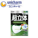 【ポイント2倍】ユニ チャーム 超立体 マスク 日本製 7枚入 unicharm ユニチャーム 国産 立体 かぜ 花粉 ウィルス PM2.5 通気フィルタ 口元空間 息がラク 飛沫 VFE試験 大きめサイズ